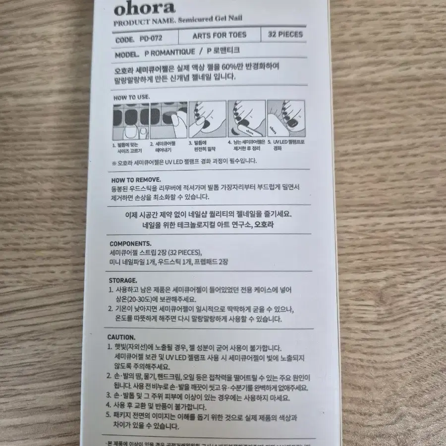 오호라 젤페디 새상품