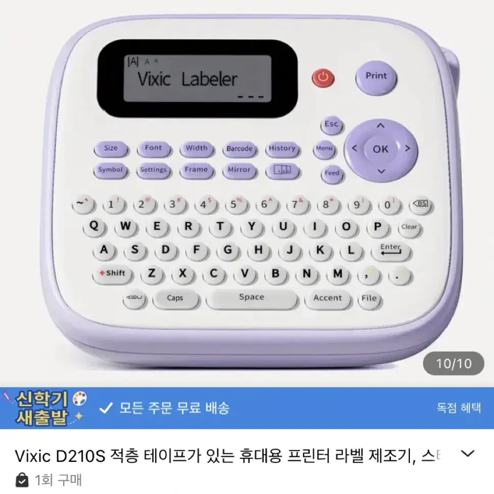 1월반값할인)vixic 라벨기 라벨 프린터