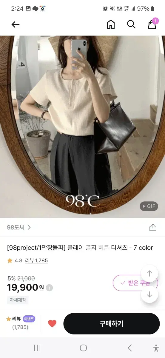 98도씨 골지 반팔 티셔츠