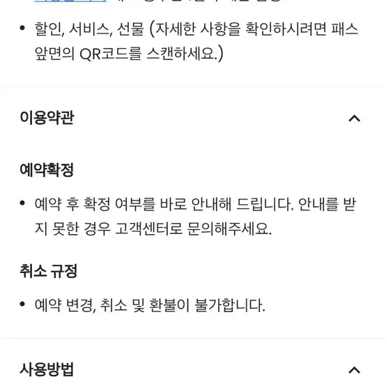 일본 게이한 패스 + 오사카 메트로