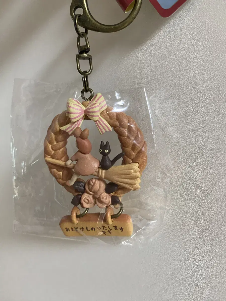 Last))Ghibli WitchDeliveryBookie Breadless Figures Keyring