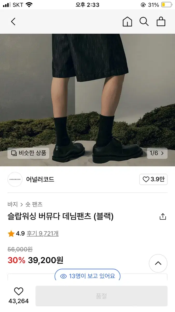 어널러코드 버뮤다 팬츠