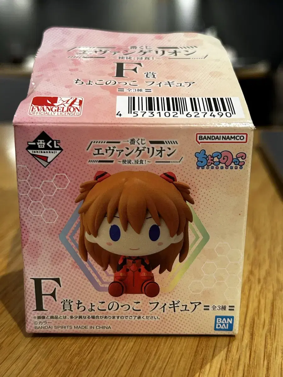 Evangelion First Lottery Sado Erosion F Prize Chokonoko Asuka