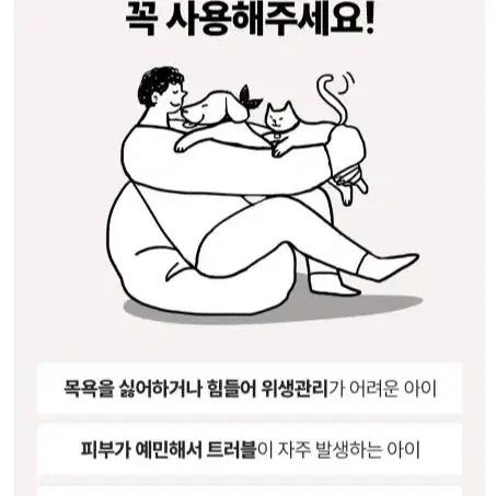 [포그밍] 반려동물 관리기