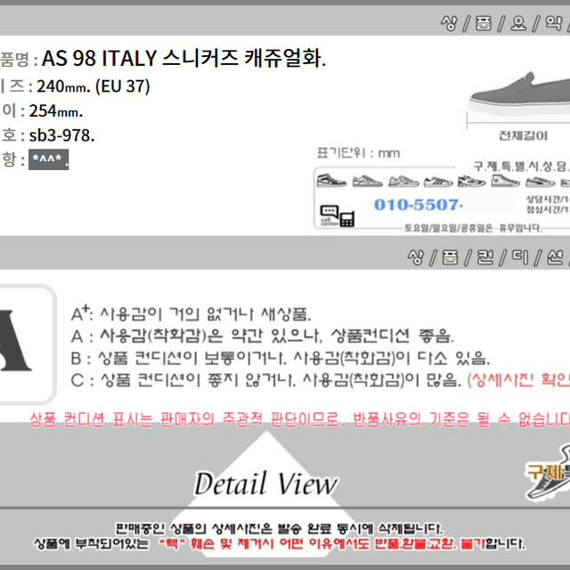 240/sb3-978/AS 98 ITALY 스니커즈 캐쥬얼화/구제특별시.