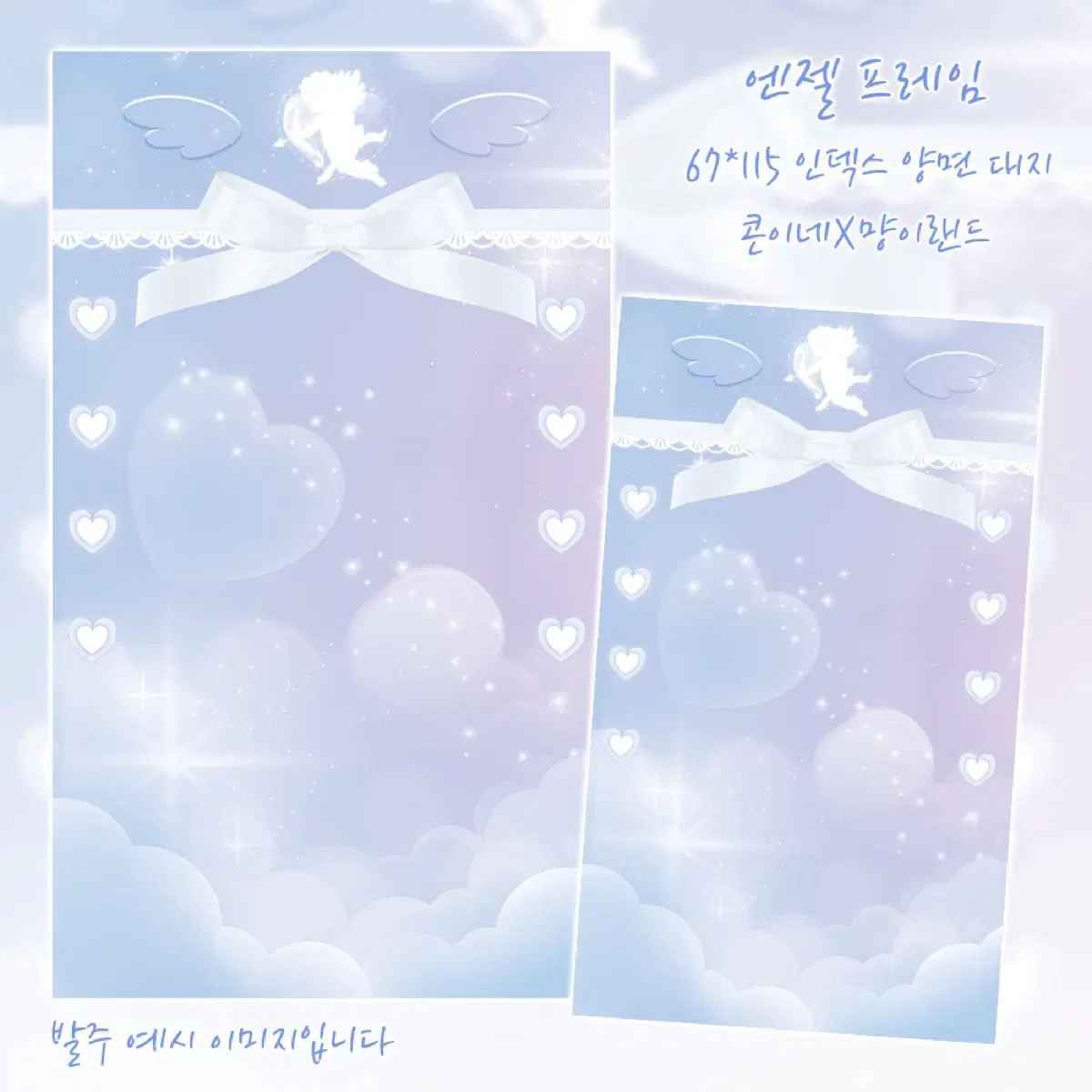 Photocard Angelframe - bloo IndexPage PhotocardPage toploader BackPage