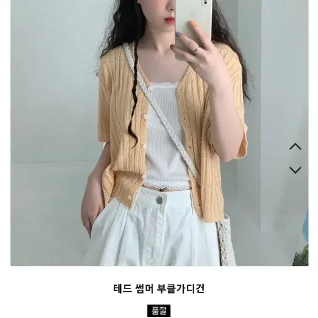 러브앤드팝 반팔 가디건 핑크 지그재그 에이블리