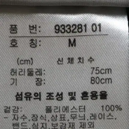 푸마 정품 블랙 바지 M