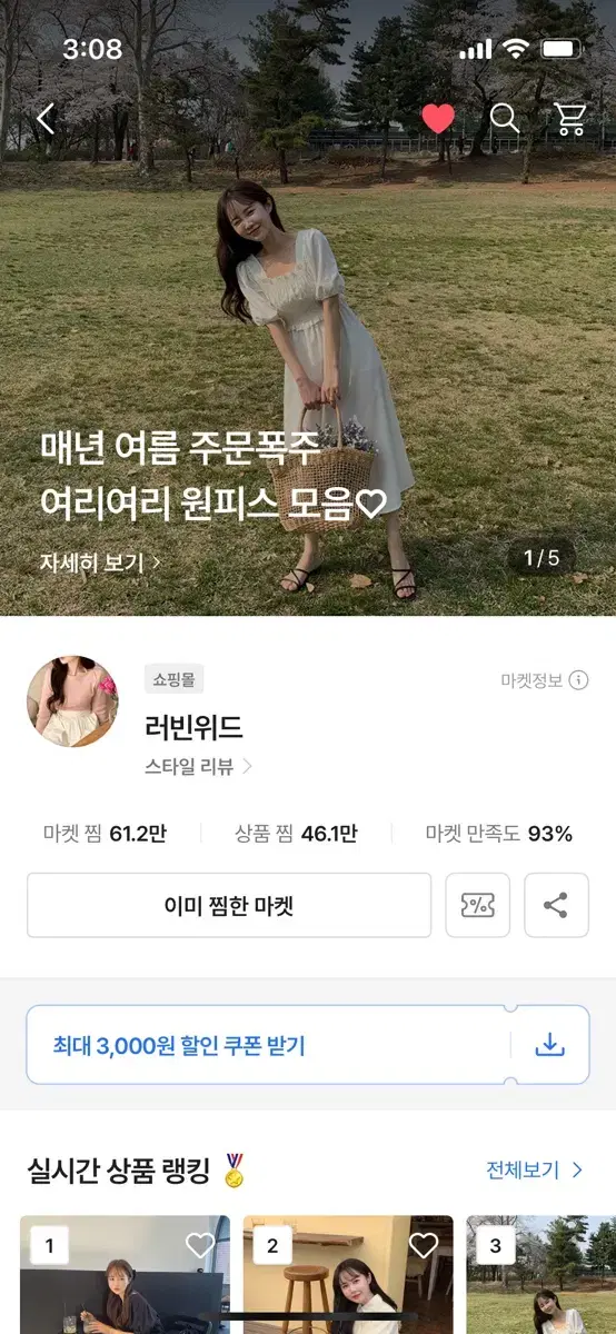 러빈위드 하얀 원피스 에이블리 인기템