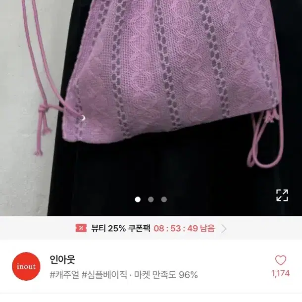 레이스 봇짐백 스트링 백팩 에코백 퍼플핑크