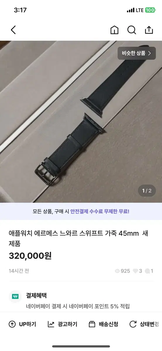 애플워치 에르메스 밴드