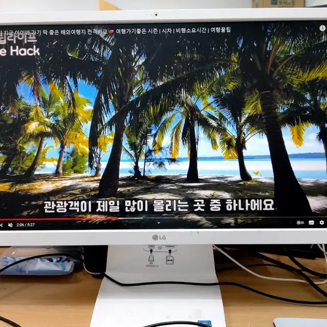 엘지 올인원 컴퓨터 lg24v36