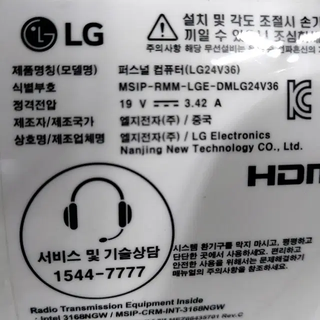 엘지 올인원 컴퓨터 lg24v36