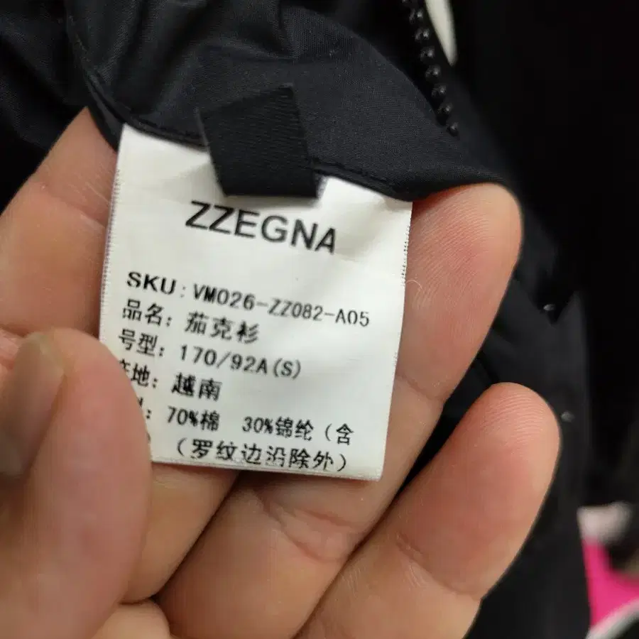 S) Z ZEGNA 점퍼 팝니다