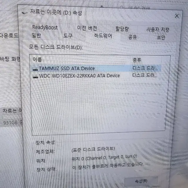 컴퓨터 본체만 i5 2500 gtx1050 SSD,하드용량큼