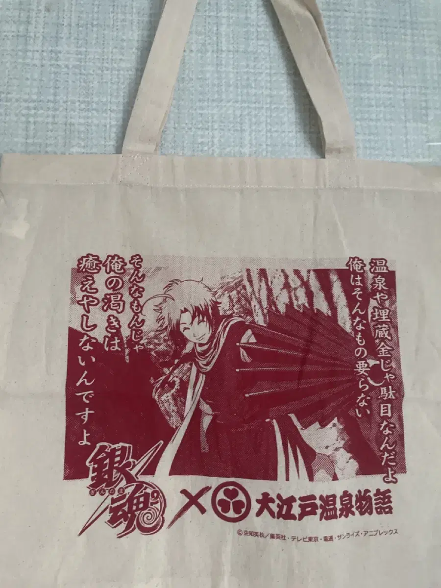 Gintama Kamui Oeder Collaboration Onsen Eco Bag