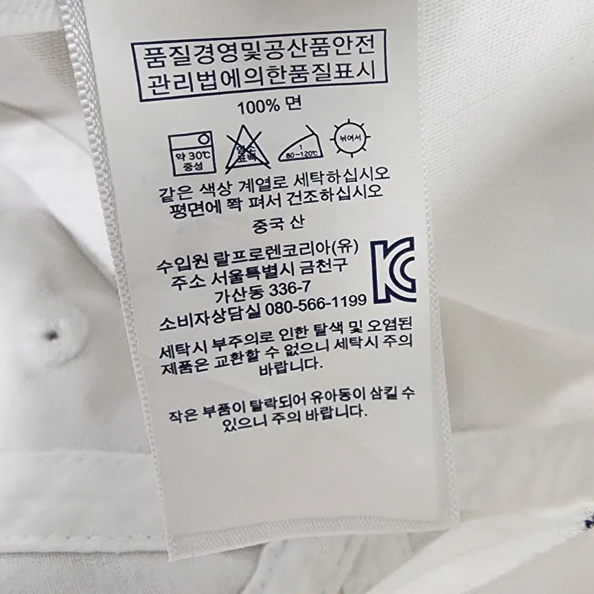 폴로랄프로렌 POLO RALPH LAUREN 볼캡 모자 화이트