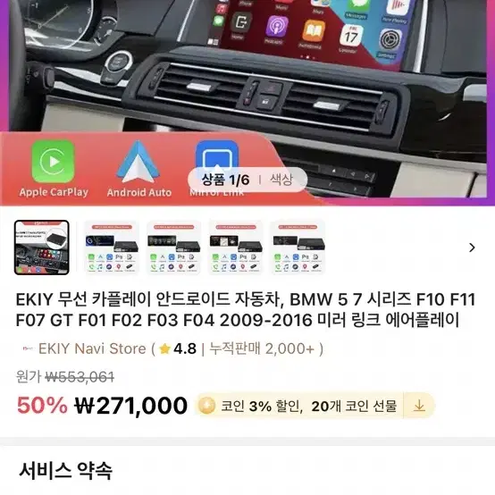 F10  카플레이모듈 킷 새상품 팝니다