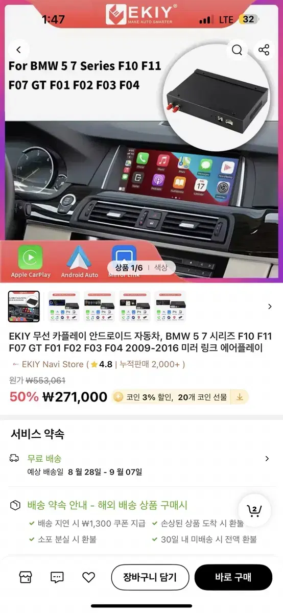 F10  카플레이모듈 킷 새상품 팝니다