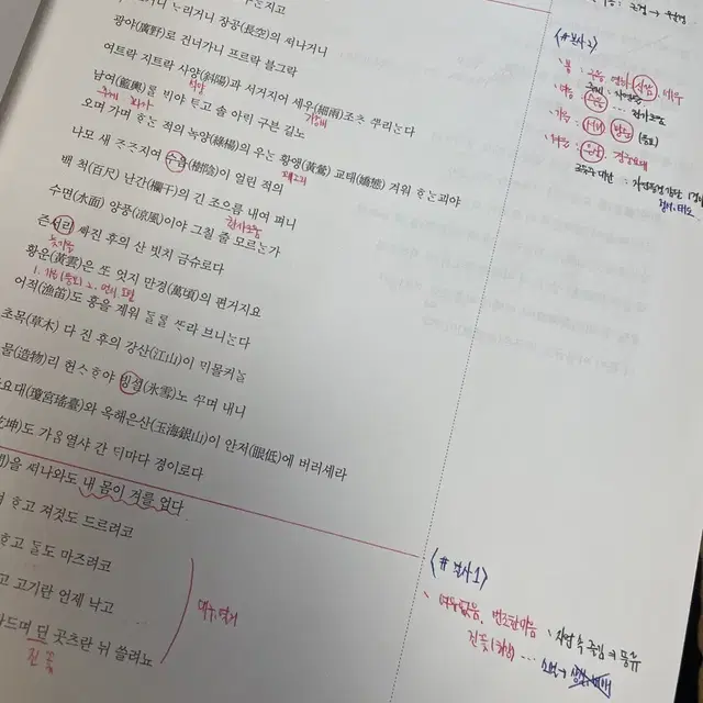 강민철 강기본 고전시가