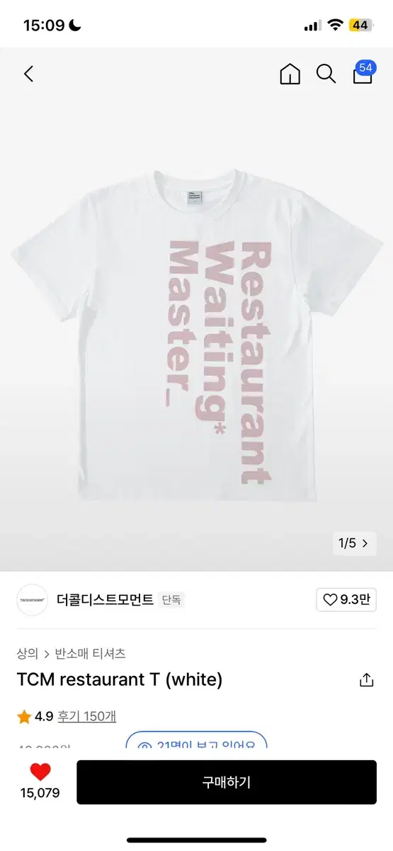 더콜디스트모먼트 TCM restaurant T (white) 판매