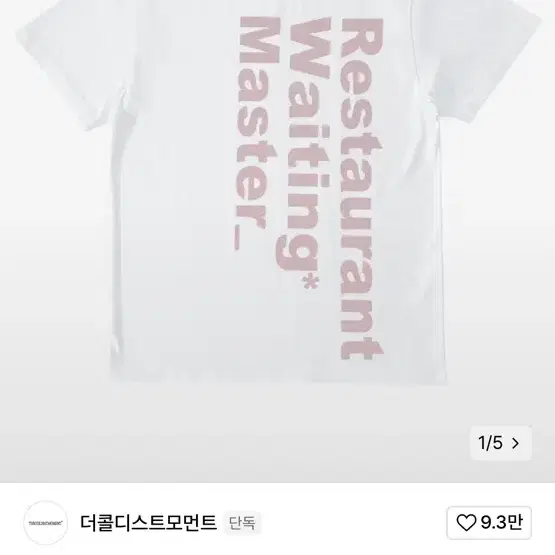 더콜디스트모먼트 TCM restaurant T (white) 판매