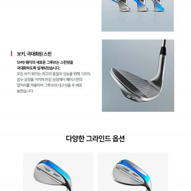 타이틀리스트 보키디자인 SM9 여성용 52도 웨지 투어크롬TAD50