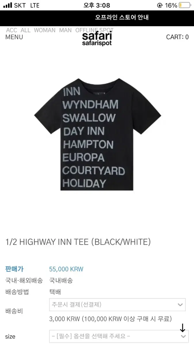 사파리스팟 1/2 HIGHWAY INN TEE