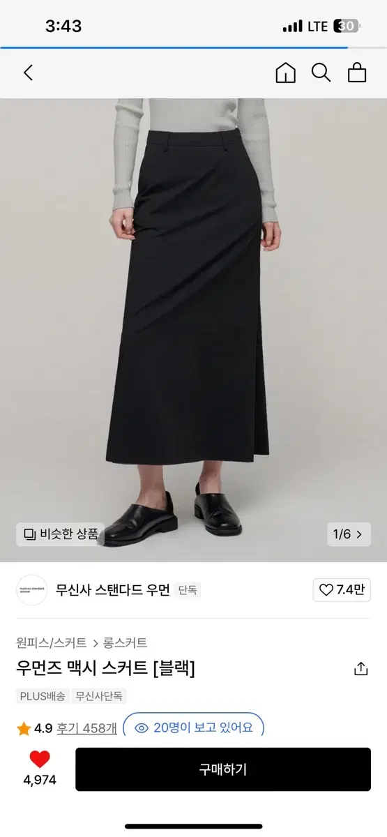 무신사 스탠다드 우먼즈 맥시 스커트 블랙 S