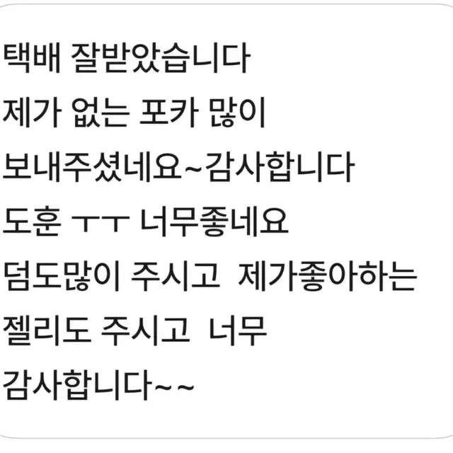 투어스 포카 나눔 앨포 미공포  신유도훈영재한진지훈경민