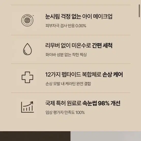 더소설 블랙 속눈썹영양제 10g (새제품)