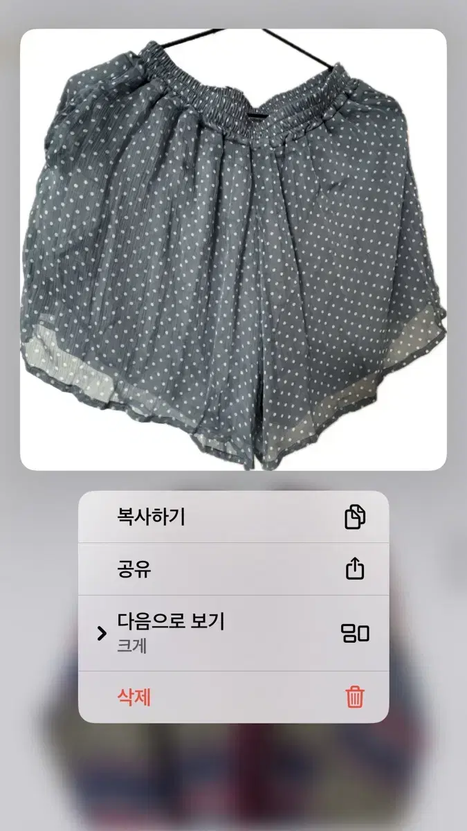 vtg 도트 치마바지