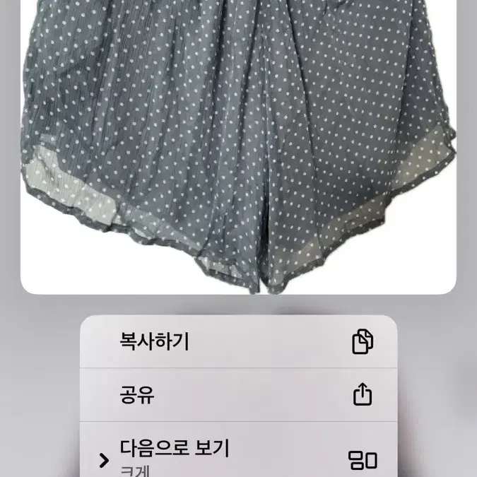 vtg 도트 치마바지