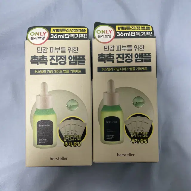 [미개봉]허스텔러리틀드롭스카밍데이즈앰플30ml