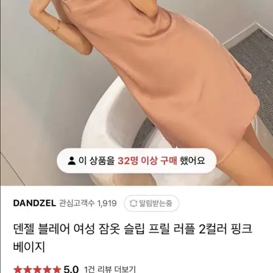 덴젤 블레어 슬립