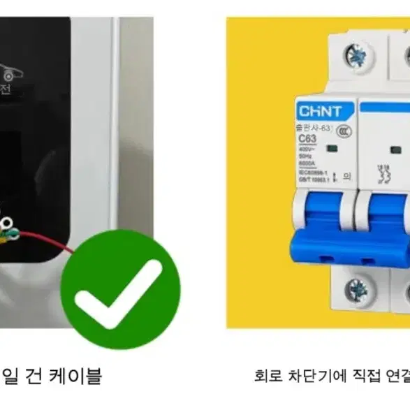 전기차 충전기