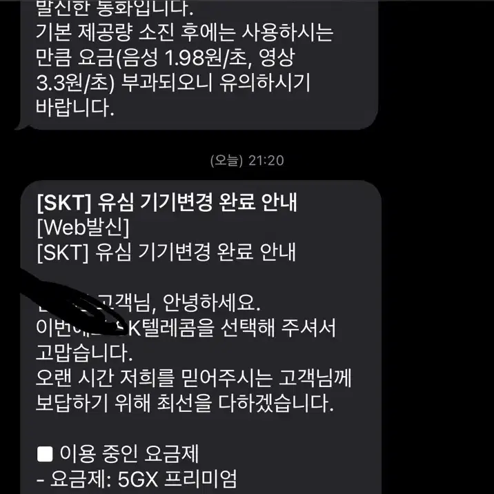 아이폰 13프로 256gb 그래파이트 팝니다