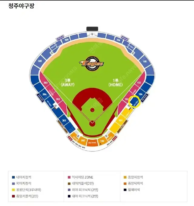 한화 nc 8.20 경기 티켓 판매