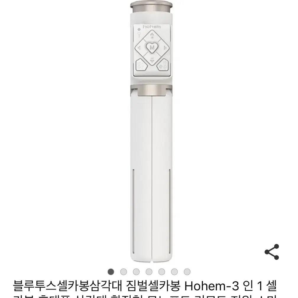 호헴 hohem iSteady V2 AI 추적 센서 스마트폰용 짐벌