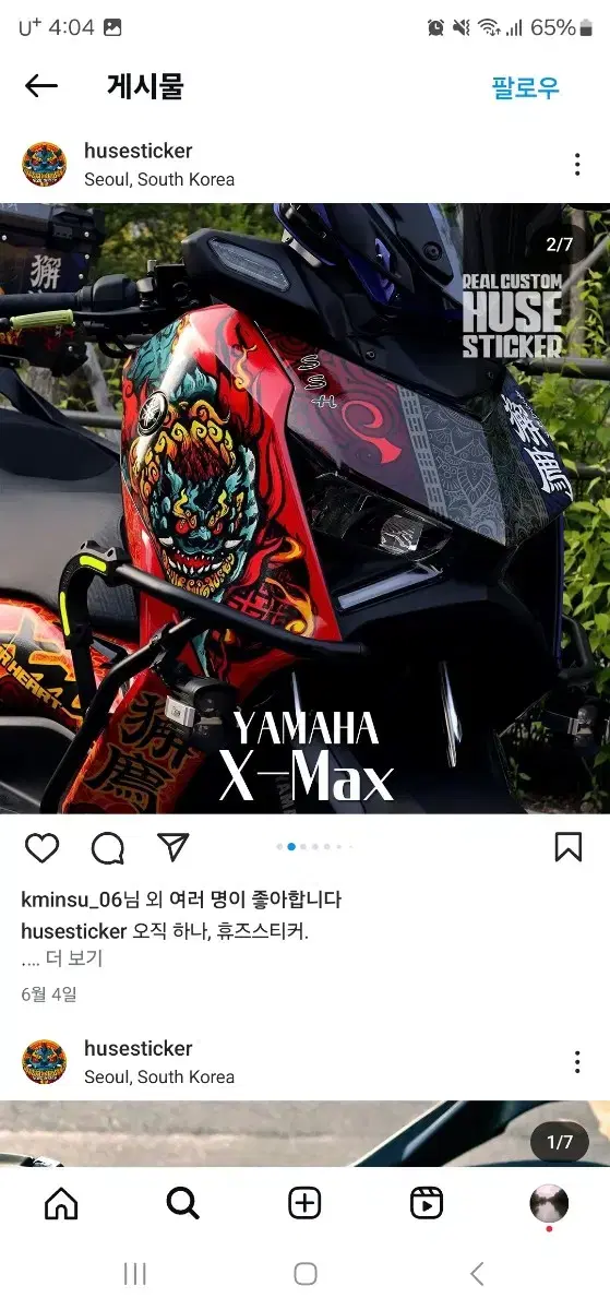 XMAX 페리모델 카울 두대분