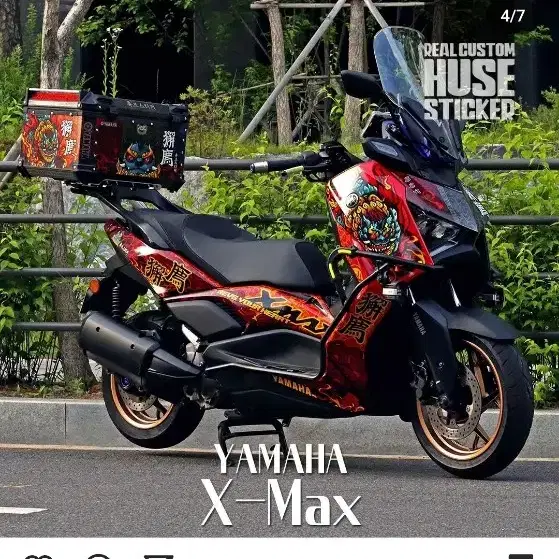 XMAX 페리모델 카울 두대분