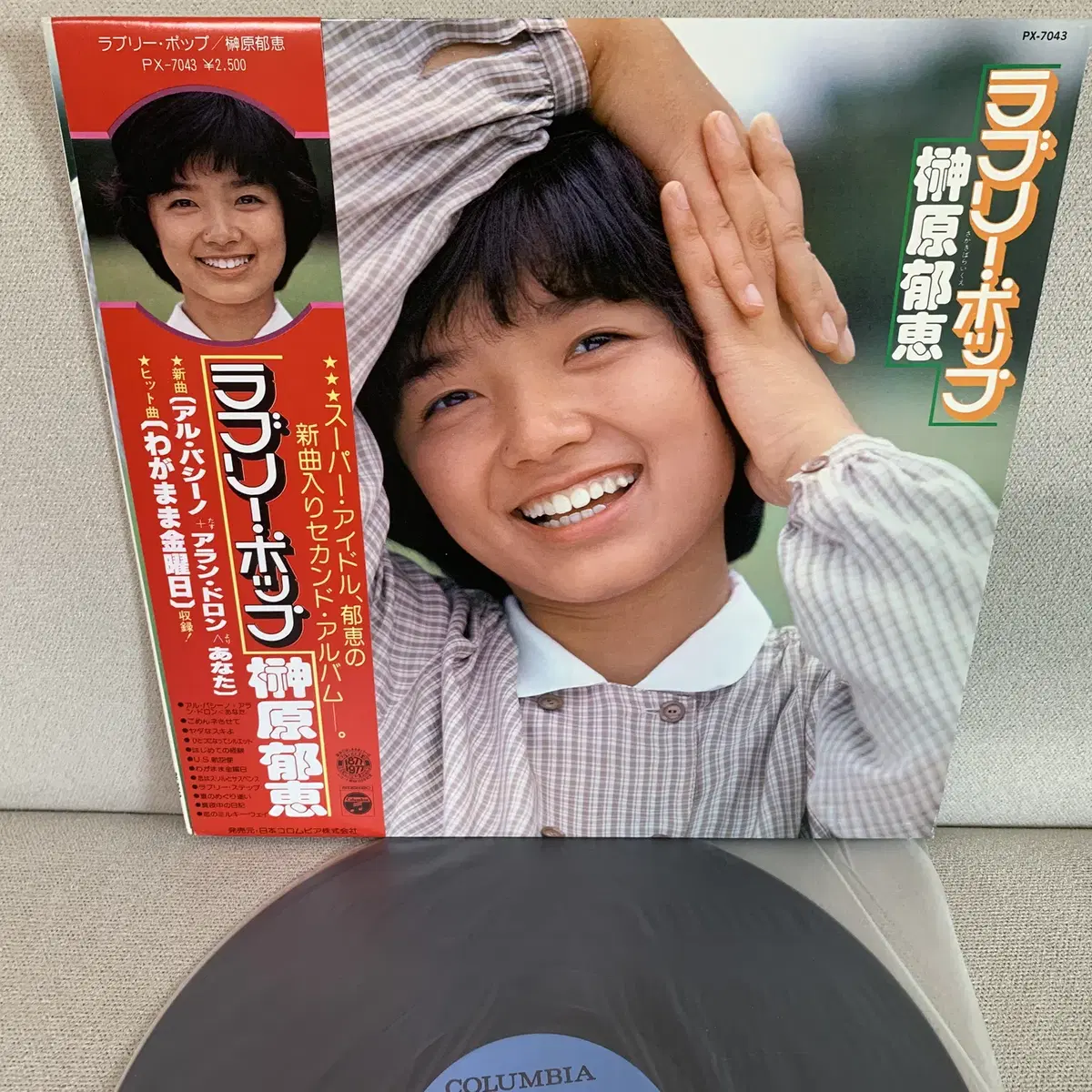 [JPOP] Ikue Sakakibara LP