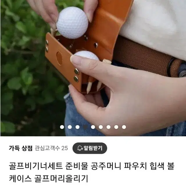 골프파우치 새상품