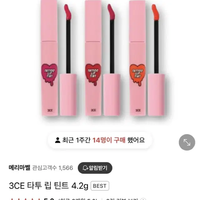 3ce 타투립틴트