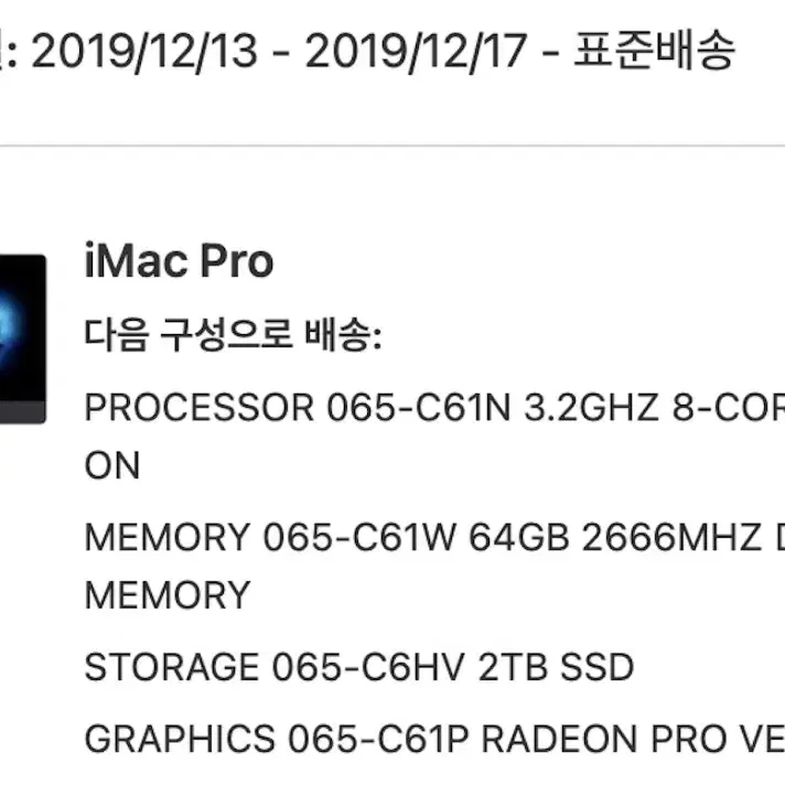 아이맥프로 CTO 8-CORE RAM 64GB SSD 2TB 팝니다!