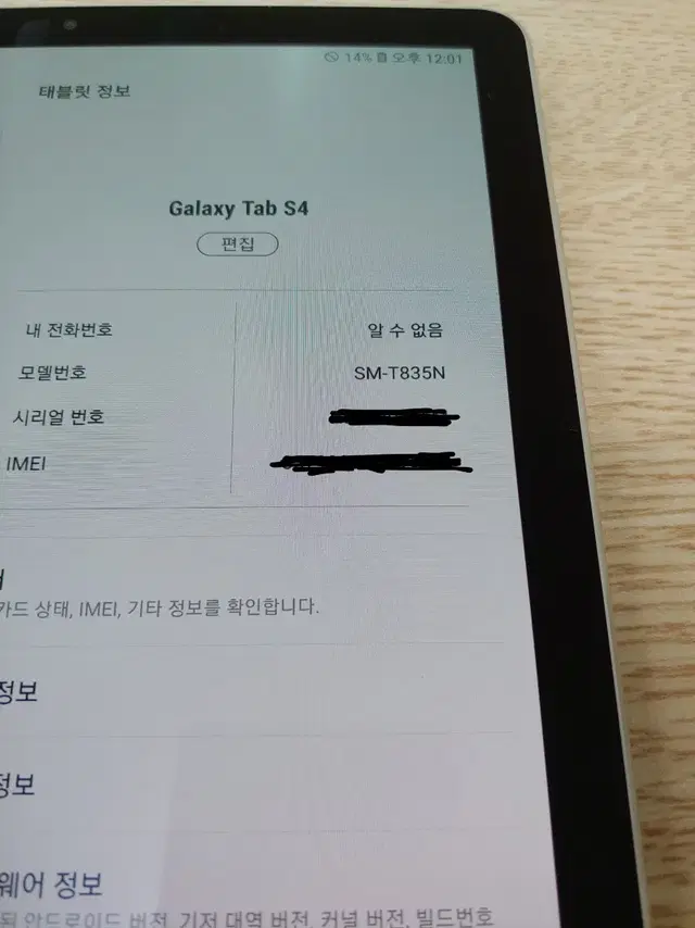 갤럭시탭s4 lte(sm-t835n) 자급제 A급 팔아요