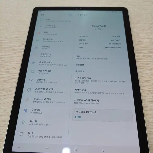 갤럭시탭s4 lte(sm-t835n) 자급제 A급 팔아요