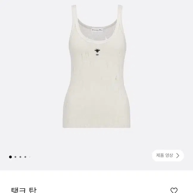 정품 DIOR 디올 테크니컬 화이트 린넨 민소매 니트 38