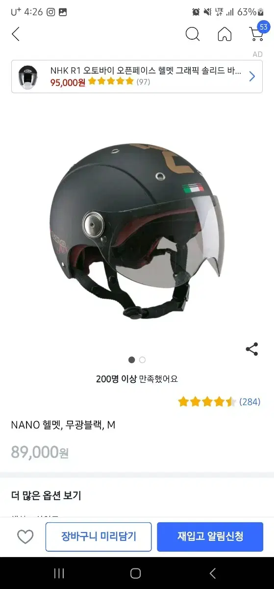 nano헬멧 풀페이스헬멧 전동킥보드헬멧