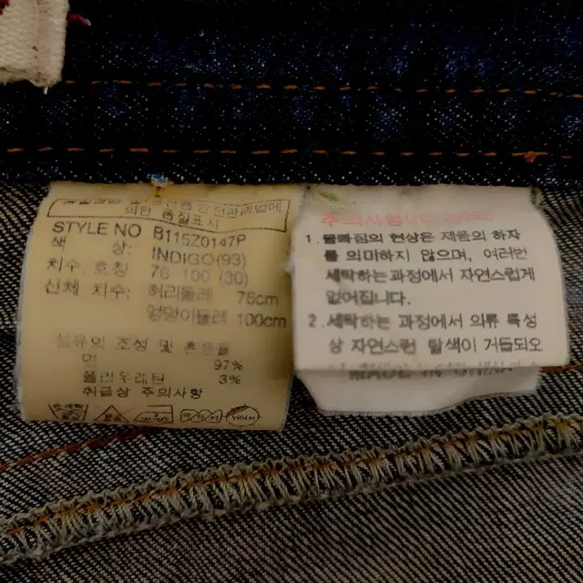 버커루 31 남성 스판 청바지  데님팬츠